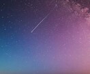 2024年9月の牡羊座の運勢を占います 星の導き　占星術を用いて、人々の運勢や運命を読み解きます。 イメージ4