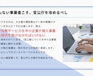 官公庁案件獲得の最短ルートをナビゲートします 5兆円市場へ参入！最短1週間で申請完了 イメージ2