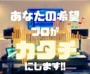 初心者も安心！心動かす一曲をプロが形にします どんな内容でもまずはご相談ください イメージ1