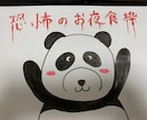 手描きのPOPを作成いたします フリーランスで活躍しようとお考えの方にオススメです！ イメージ5