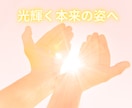アダルトチルドレンの生きづらさに寄り添います AC特有のお悩み吐き出し場！気持ちを楽にするお手伝いします イメージ7