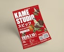 目にとまるチラシ・フライヤー作ります 目に止まる、伝わるチラシを作ります イメージ4