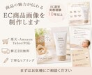 ECサイト向け商品画像を制作します EC運営経験を活かし、商品の魅力が伝わる画像を制作します イメージ1