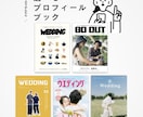 即日納品◎雑誌風プロフィールブック作成できます ✿5種類の中からお好きなテンプレートデザインを選べます✿ イメージ1