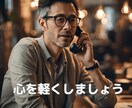 1分だけでも誰かとつながりたいその気持ち癒します あなたが主役です。ただ静かに寄り添います。 イメージ4