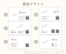 選んで簡単｜シンプルなショップカード名刺作成します 【5名様限定価格】サロン・ショップの雰囲気が伝わるデザイン イメージ8