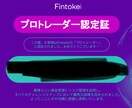 プロップトレードのプロによる手法を教えます これがあなたの手法の最終地点です。 イメージ2