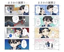 新規キャンペーン実施中！漫画なんでも制作します オリジナル物語から宣伝マンガまで、漫画制作承ります イメージ9