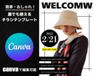 canvaで編集可能！チラシテンプレ販売いたします チラシテンプレートで、手軽に魅力的なデザインを作りませんか？ イメージ1