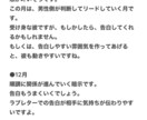 マッチングアプリ恋愛について徹底解説します 現役占い師によるマッチングアプリ恋愛徹底解説 イメージ4
