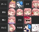 配信用スタンプ1枚1700円で制作します Twitch、YouTubeに！3/31までの割引価格です！ イメージ3