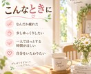 10分間のやさしい遠隔ヒーリングをお届けします がんばる毎日に、ほっとひと息。自分をいたわる10分間 イメージ2