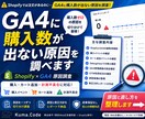Google広告のCV計測を点検・修正します そのCV数、広告判断に使って大丈夫？ イメージ1