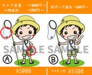目が合う♪元気なアイコン制作します 初心者さま大歓迎☆お気軽にご依頼ください♪ イメージ3