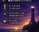 あなたがあなたに帰るための取扱説明書をお届けします 九星気学とホロスコープを融合させたオーダーメイドPDF鑑定書 イメージ6