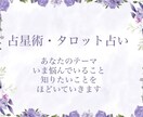 占星術・タロットで今必要なテーマをお伝えします 星とカードから、今必要な気づきをお渡ししします。 イメージ1
