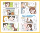 シンプルで分かりやすい漫画描きます 柔らかくて優しいイラストで、楽しく伝わる漫画に！ イメージ5