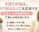 保育士｜元担任が癇癪・育てにくさの悩み相談のります 一人で抱えがちな、子育ての悩みに寄り添います イメージ1