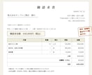 見積書・請求書を読みやすく作成・整形します 手書きの控えやメモを、提出前に確認しやすい形へ整えます イメージ5
