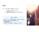 コーチングで自分軸で生きるお手伝いします 自分迷子、他人軸卒業！あなたのやりたいことみつけませんか？ イメージ4