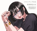 アイコン、spoon配信背景、サムネなどを描きます 背景無しバストアップのみ!おしゃれなファッションが得意です! イメージ2