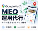 Googleビジネスプロフィールを1か月代行します MEO対策に投稿月4回・口コミ返信10件・改善提案まで対応 イメージ1