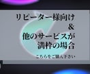 予備枠・リピーター様のために見積・案件受け付けます 満枠のサービスがある場合こちらから見積もりカスタマイズ下さい イメージ1