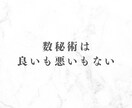 自分自身の事を深く知れる数秘術鑑定します あなたが気付いていない性格・秘めてる欲求お伝えします イメージ8