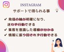 Instagram集客設計します 自分で考えて行動できる様になる！集客できる考え方を伝えます イメージ4