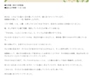 卒園式・卒業式・PTA・謝恩会の挨拶文を代筆します 保護者代表を任された方へ。全件★5・当日までに仕上げます イメージ6
