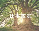 美しいPDF鑑定書♡数秘術で鑑定します 適職☆お仕事鑑定、うまくいく方法を24時間以内にお伝えします イメージ1