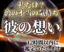 彼の本当の想いをみます 私だけ？彼の本当の心の中の気持ち。 イメージ1