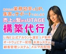 UTAGEで売上につながる販売導線を設計構築します 「UTAGEを作る」のではなく、“売れる仕組み”を作ります。 イメージ1