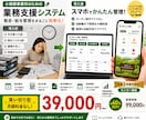 小規模事業所向け勤怠・給与管理を自動化します スマホ打刻から給与・有給・帳票作成までまとめて効率化 イメージ3
