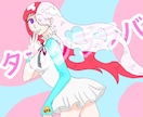 歌ってみた、立ち絵等のイラスト描きます 実績が欲しいので低価格でお受けします！YouTubeなどに！ イメージ2
