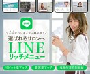 LINEリッチメニューを特別価格でご提供します デザインから実装まで面倒な作業は全てお任せください！ イメージ1
