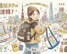 失敗も思い出！気楽に一人渡韓する生存戦略を伝えます なんとかなる！失敗だらけの私が教える、気楽で楽しい一人渡韓 イメージ1