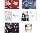最短1日納品!!装丁/同人誌デザインつくります 世界観を大切に、実務経験のある現役デザイナーがサポート イメージ1