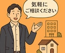 超手堅い不動産投資の始め方のご相談にのります 【経験15年】現役サラリーマン大家と話そう★給与以外の副収入 イメージ1