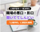 先着5名限定！職場の悩み聞きます 周囲からの相談実績多数の私が、あなたの「解決」まで伴走します イメージ2