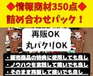 350種類の副業商材！特典に再販に全て使えます 再販可能！そのまま再販できます！ イメージ2