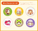 手描きでミニキャラのSNSアイコンを制作します 【限定版】可愛いミニキャラでSNSの印象アップ！ イメージ4