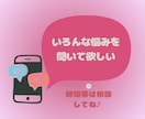同じ時間をご一緒に♡あなただけに優しく寄り添います 30分即レスチャット☆LINE感覚/雑談/話し相手/性の悩み イメージ5