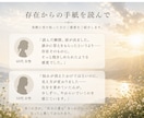 存在からの手紙｜あなただけのメッセージ届けます 答えを探す心を静め、本来の自分へ還る言葉 イメージ4