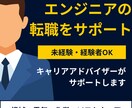 理系の方の履歴書・職務経歴書作成します エンジニア・研究開発職を目指す方向け イメージ1