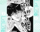 女性向け漫画のネーム・キャラ相談に乗ります 女性向け漫画のキャラと構成を一緒に考えます イメージ5