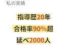 元塾長が教科書で点数を変えるオンライン指導をします 指導歴20年の元塾長が、教科書を武器に合格への戦略を立てます イメージ6