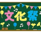 文化祭や同窓会などで披露する出し物を教えますます 文化祭や同窓会などで披露する出し物を教えます イメージ1