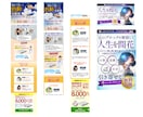 先着10名限定！セールスデザインLP制作します 売れる導線を意識したLPを作成します イメージ5