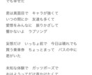 あなたの想いを形にするオリジナル歌詞を制作します 大学生ならではの感情を詩にのせます。 イメージ4